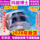 霜 面霜 灌肤 玛丽博士保湿 Dr.Mary水光润养保湿 霜润肤霜日霜晚霜