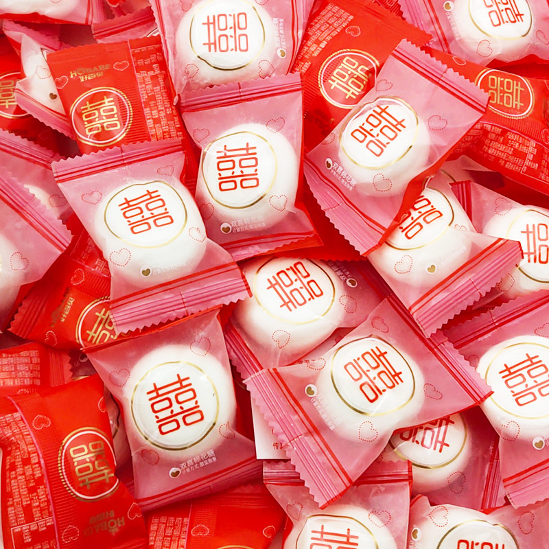 好百贝双喜夹心棉花糖500g约60颗软糖休闲食品散装结婚喜糖果批发