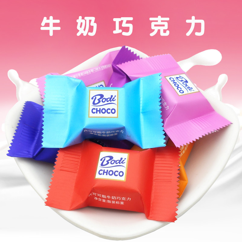 伯蒂牛奶夹心巧克力500g约54颗结婚喜糖果散装批发(代可可脂)