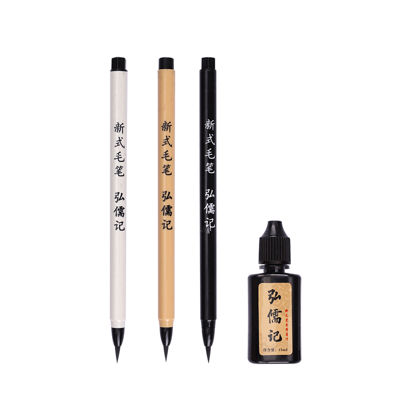 弘儒记新式小楷毛笔钢笔式软笔可加墨初学毛笔套装便携式书法国画勾线签名描红字帖专用