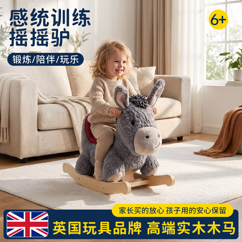 【26年新品】摇摇马周岁礼物