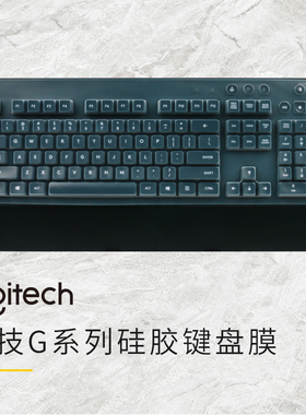 罗技机械键盘G913键盘保护膜GPro G813 G613 G810 G910 G413 G512 K840 G310 G610按键全覆盖防水套防尘罩
