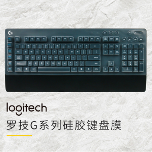 G810 G910 G310 G813 G610按键全覆盖防水套防尘罩 K840 G613 G512 罗技机械键盘G913键盘保护膜GPro G413
