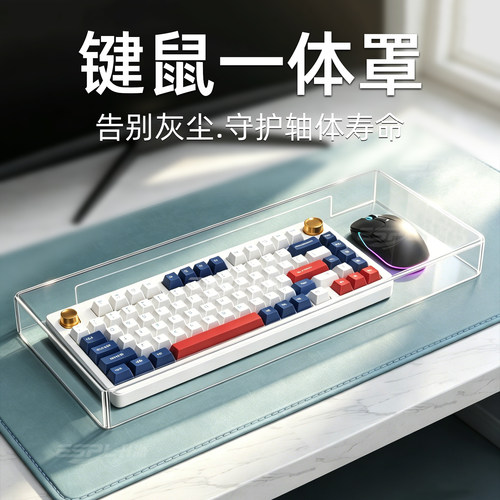 机械键盘罩68鼠标罩104电脑9875