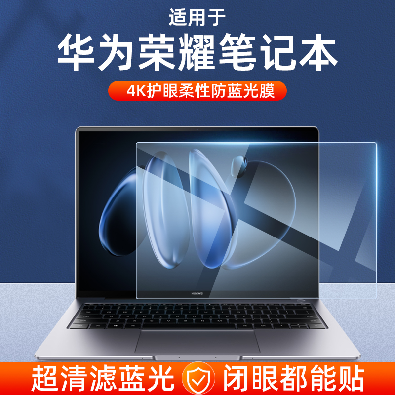 适用华为荣耀系列高清屏幕钢化膜