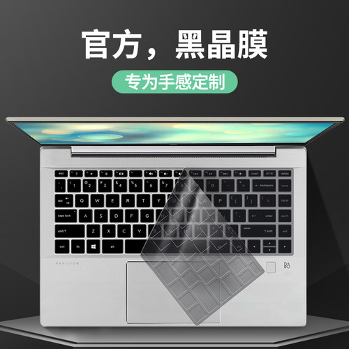 A惠普键盘膜星保护防尘罩贴膜贴