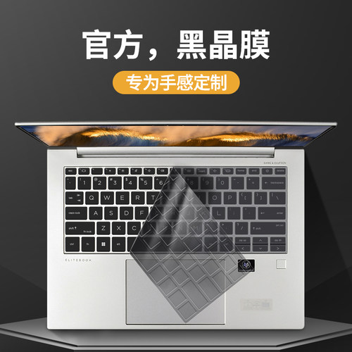 惠普战键盘膜防尘罩保护套全覆盖