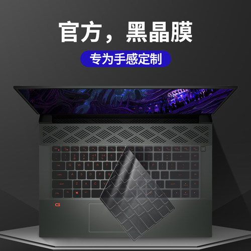 戴尔键盘膜贴膜贴保护防尘罩