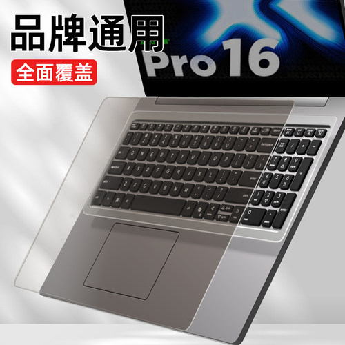 适用笔记本电脑防水全覆盖键盘膜