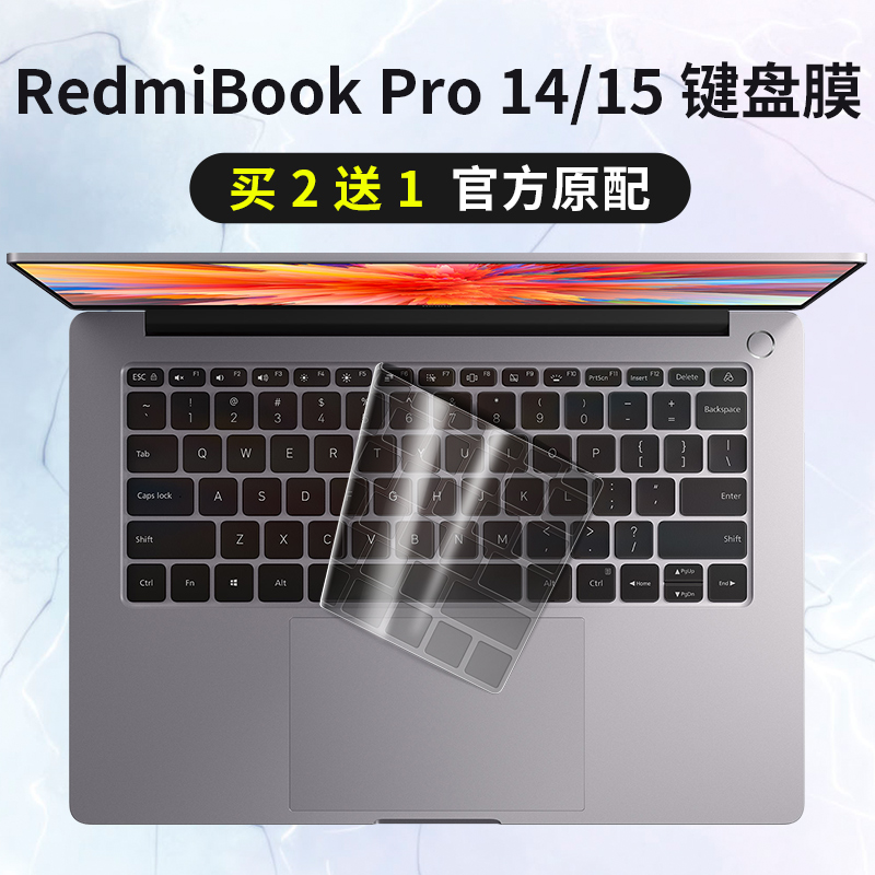 适用于小米Redmibook Pro 14笔记本电脑键盘膜Pro X 15保护膜Pro 15全覆盖Pro14防尘罩RedmibookPro15防水罩 3C数码配件 笔记本键盘保护膜 原图主图