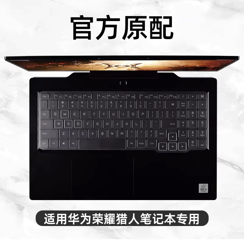 适用于华为荣耀猎人游戏本V700笔记本电脑键盘保护膜按键防尘罩V700键盘膜荣耀猎人保护硅胶防水按键v700贴纸