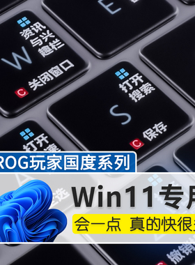适用玩家国度ROG枪神9Plus键盘膜魔霸新锐2025魔霸8超能7快捷键超竞版幻16翻转星空幻X键盘5R保护13膜6防尘15