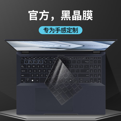 防水防尘键盘膜破晓保护防尘罩