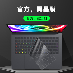 适用雷蛇键盘膜灵刃笔记本键盘保护膜Razer Blade保护膜灵刃18贴2025防尘17罩16灵刃14razerblade键盘膜13膜