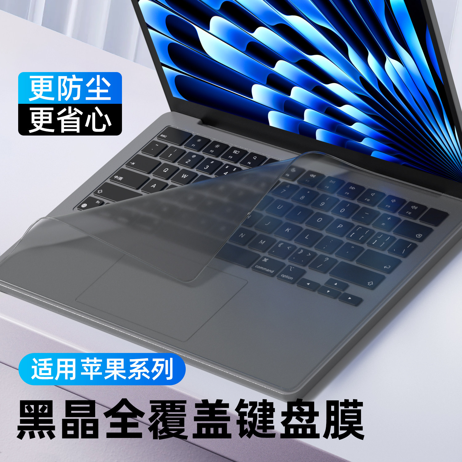适用于MacBook键盘膜M5 Pro14寸16电脑Air13笔记本2026苹果Mac键盘全覆盖M4贴Air15.3防尘M3macpro保护M1透明,3C数码配件,笔记本键盘保护膜,淘宝优惠券,粉丝福利购,淘宝优惠卷