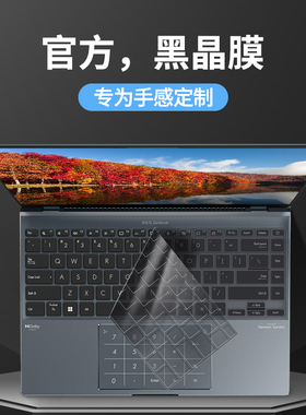 适用2026华硕灵耀14旗舰版13键盘膜X14笔记本灵耀Pro14逍遥Pro16电脑保护膜凌峰X Ultra双屏14.5防尘罩S5300