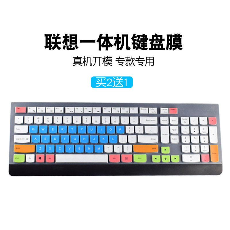 联想致美一体机 AIO-520 520C天逸510s台式机键盘保护膜YOGA27 EKB-536A SK-8823 330 310 730S全覆盖防尘罩 3C数码配件 笔记本键盘保护膜 原图主图