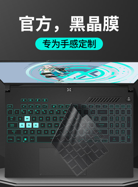 适用华硕天选6Pro键盘膜天选5笔记本电脑天选4键盘保护套3锐龙版Air天选4R硅胶透明六五四三plus全覆盖防尘罩