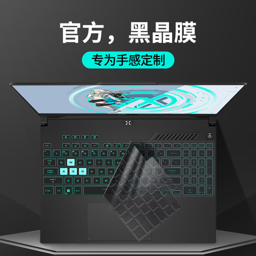 华硕天选键盘膜防尘罩保护贴
