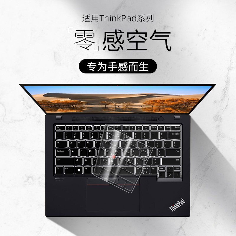 适用联想ThinkPad键盘膜保护套图片