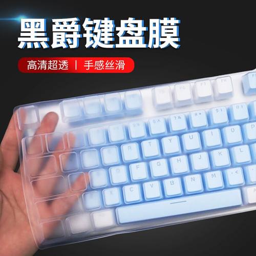 适用黑爵械键盘保护膜87/104防尘