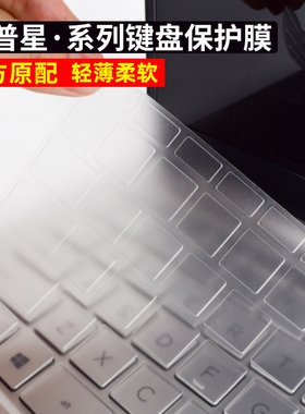 惠普星14笔记本星13Air电脑Pavilion键盘保护膜星15全覆盖envy X360寸防水膜贴膜按键全覆盖14s防尘罩15s透光