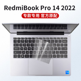 适用于小米redmibookPro 14笔记本电脑键盘保护膜redmibook Pro14键盘膜全覆盖14英寸防水透光防尘罩透明