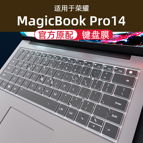 荣耀MagicBookPro14键盘膜X14罩
