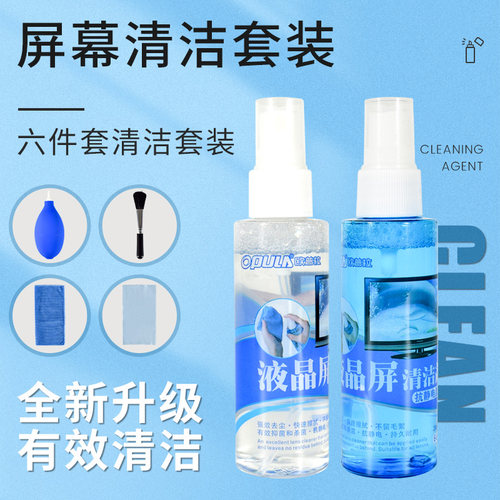 笔记本键盘灰尘小刷子清洁套装