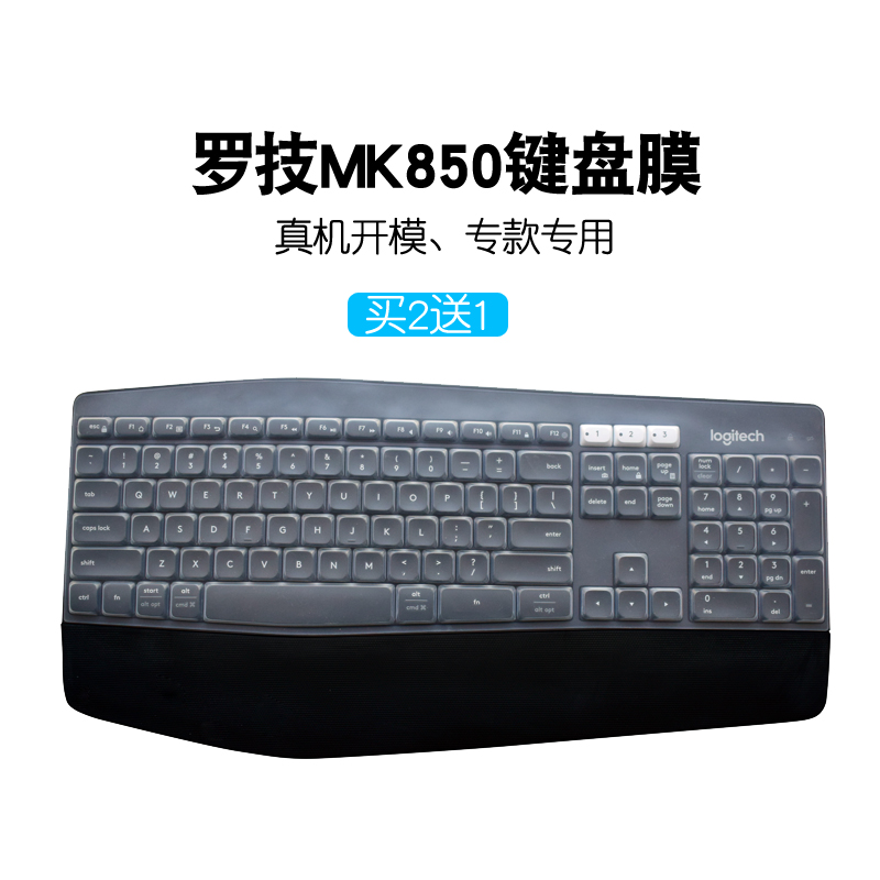 罗技logitechmk850无线键盘键盘