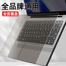 笔记本电脑通用键盘膜保护膜15.6寸防水14防尘罩16.1英寸17联想13.3戴尔华硕适用华为小米全覆盖硅胶透明平铺