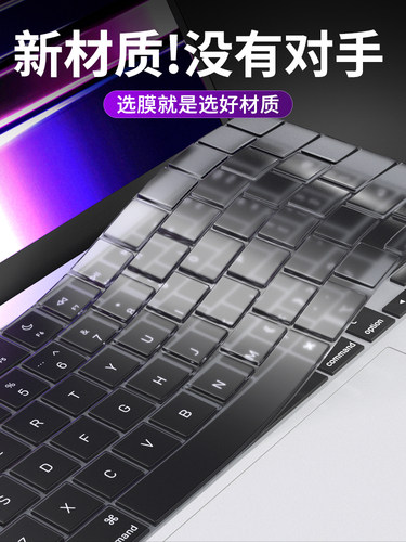 适用苹果Macboopro键盘膜M46 14寸16笔本2024款macbookair电脑mac