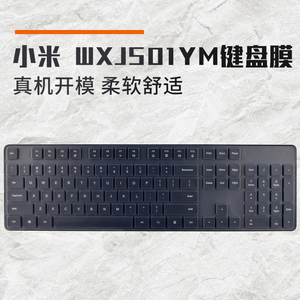 适用于小米无线键鼠套装WXJS01YM键盘保护膜按键全覆盖硅胶防水防尘罩