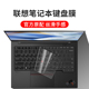 Nano全覆盖X1隐士透明X1 Yoga防水Titanium防尘罩 联想ThinkPad Carbon键盘膜X1 X1笔记本电脑键盘保护膜