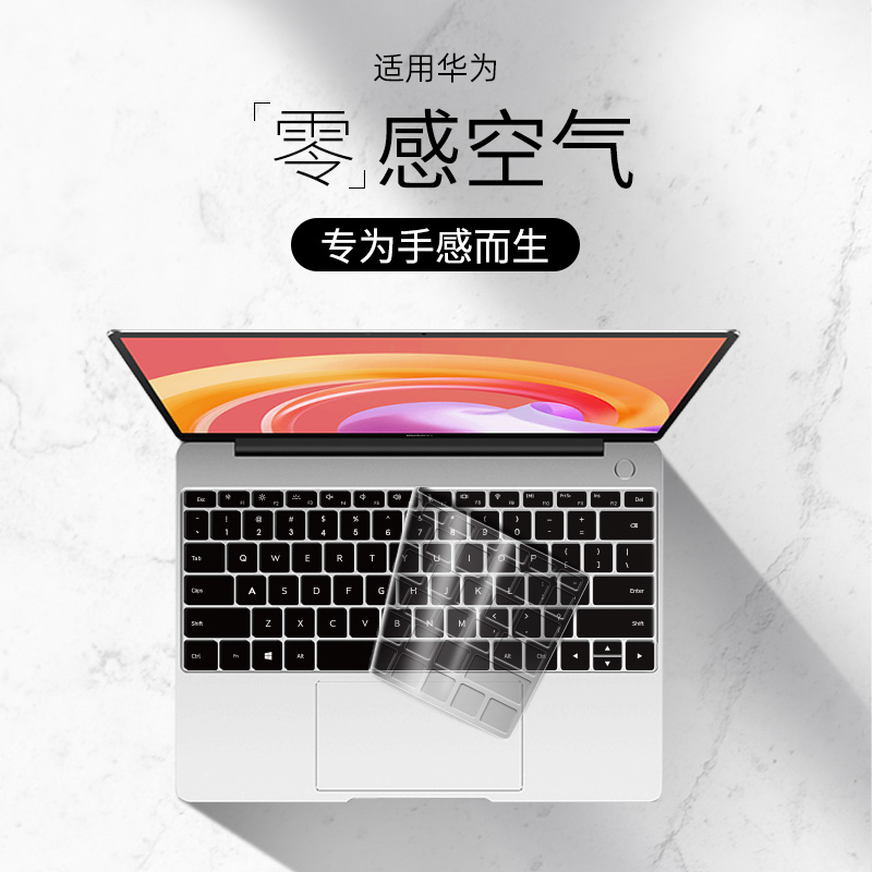 适用华为matebook键盘膜pro荣耀