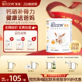 佳贝艾特中老年羊奶粉高钙富硒成人营养400g 官方正品