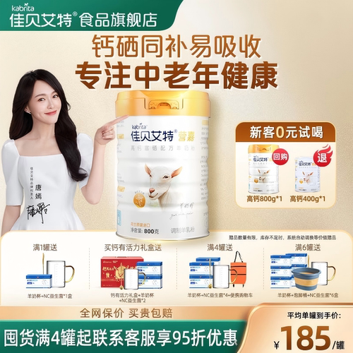 高钙低升糖  爸妈放心喝