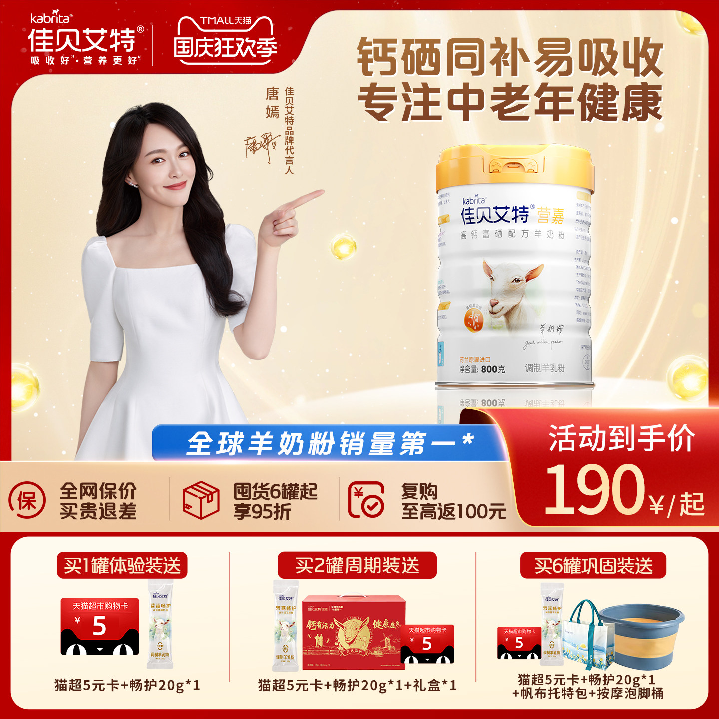 【高钙礼盒】佳贝艾特中老年富硒羊奶粉高钙送礼成人礼盒装800g*2