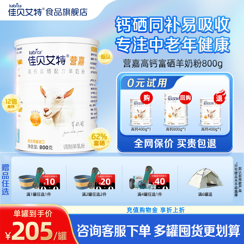 新日期 低GI高钙富含硒无蔗糖小分子易吸收