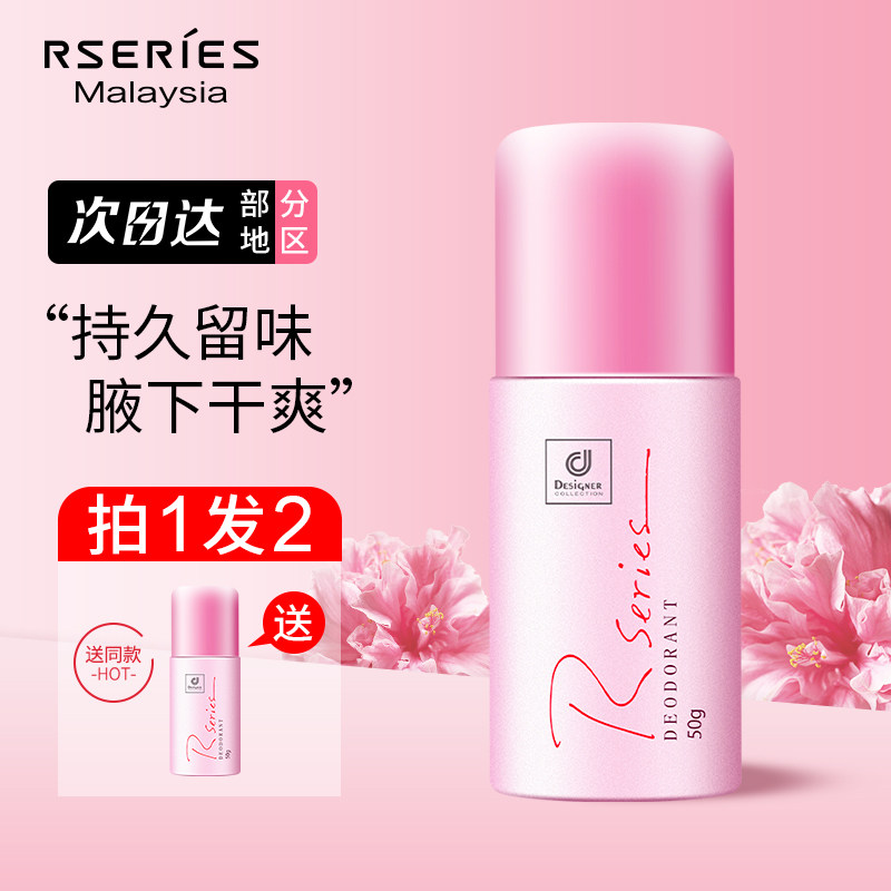 止汗露官方正品滚珠女腋下干爽旗舰店持久清爽香体露走珠