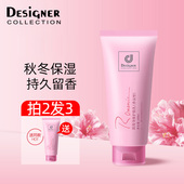 浪漫身体乳保湿 滋润女皮肤干燥秋冬香味持久留香香体润肤乳正品