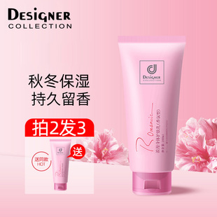 浪漫身体乳保湿滋润女皮肤干燥秋冬香味持久留香香体润肤乳正品