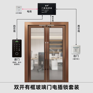 商铺地弹簧有框玻璃门电插锁门禁锁双开门室外防水刷卡密码门禁机