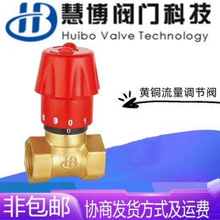 浙江慧博阀门黄铜流量调节阀DN20-50暖气管道丝扣带刻度截止阀