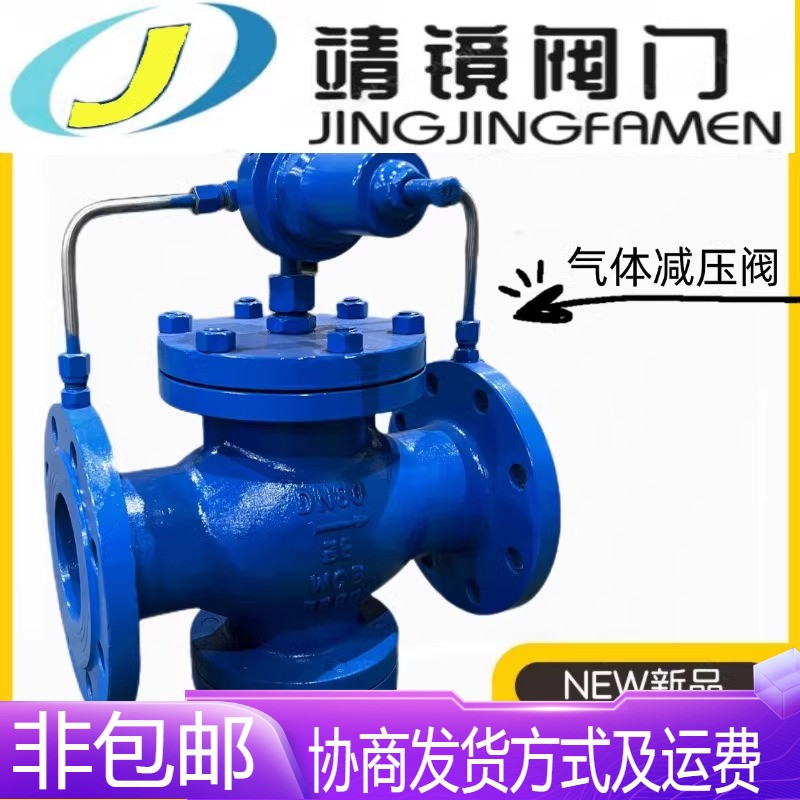 铸钢活塞式气体减压阀其他阀门