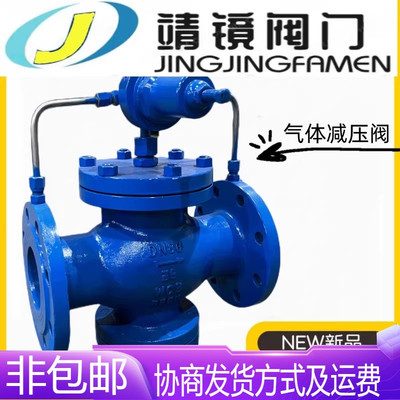 铸钢活塞式气体减压阀其他阀门