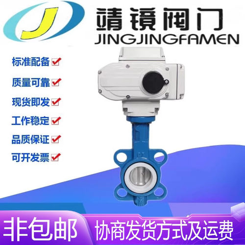 D971F-10/16Q球墨铸铁电动四氟蝶阀DN40-900软密封对夹中线切断阀