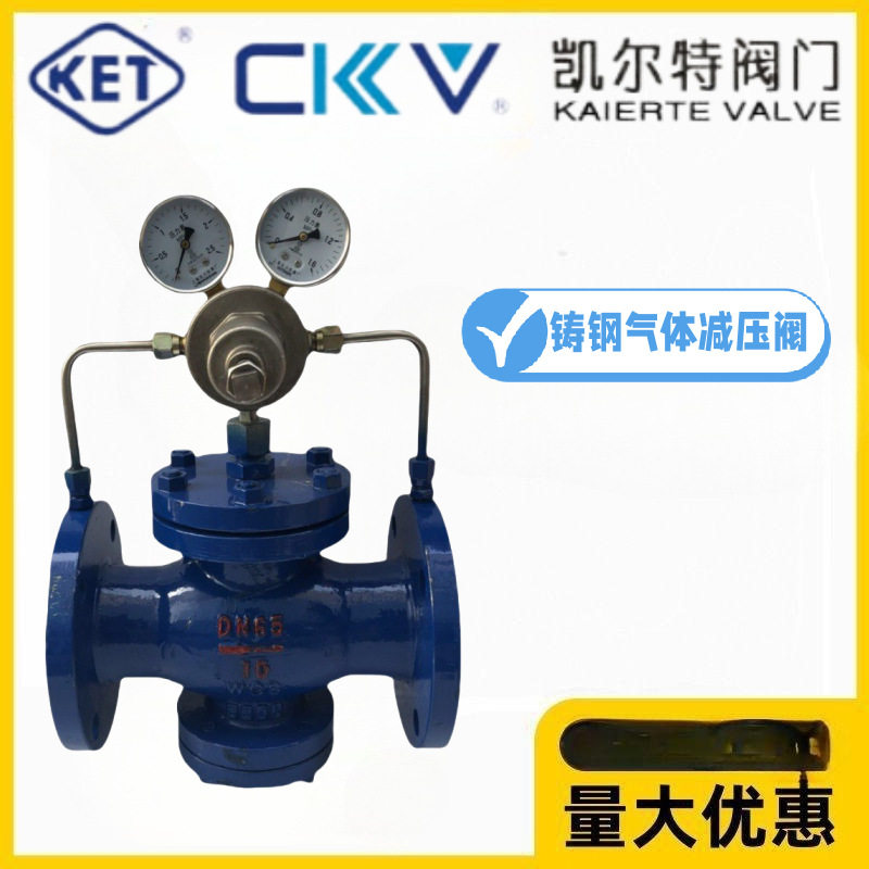 KET凯尔特阀门YK43X/F