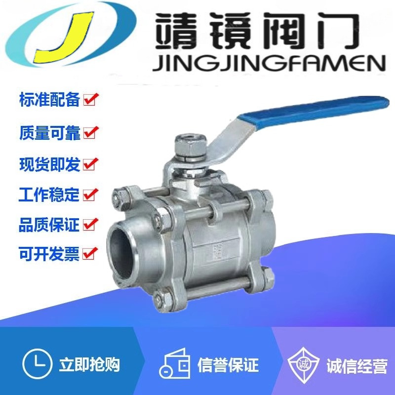 不锈钢焊接不锈钢防腐蚀焊接球阀