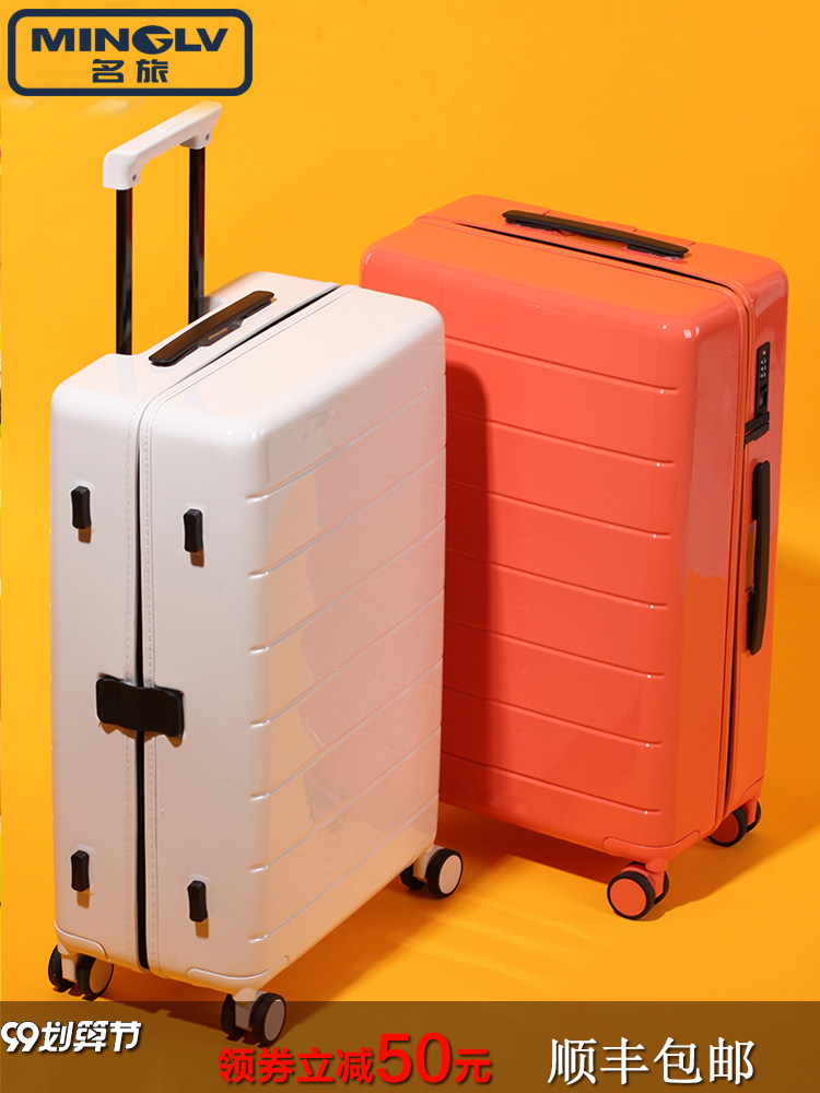 名旅男女时尚行李箱万向轮网红潮拉杆箱托运登机包学生旅行箱子
